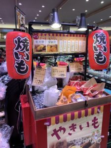 ライフ桜新町店のユニークな売り場でできている焼き芋コーナー