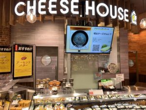 ライフ桜新町店のチーズコーナーに売っているアーモンドバター