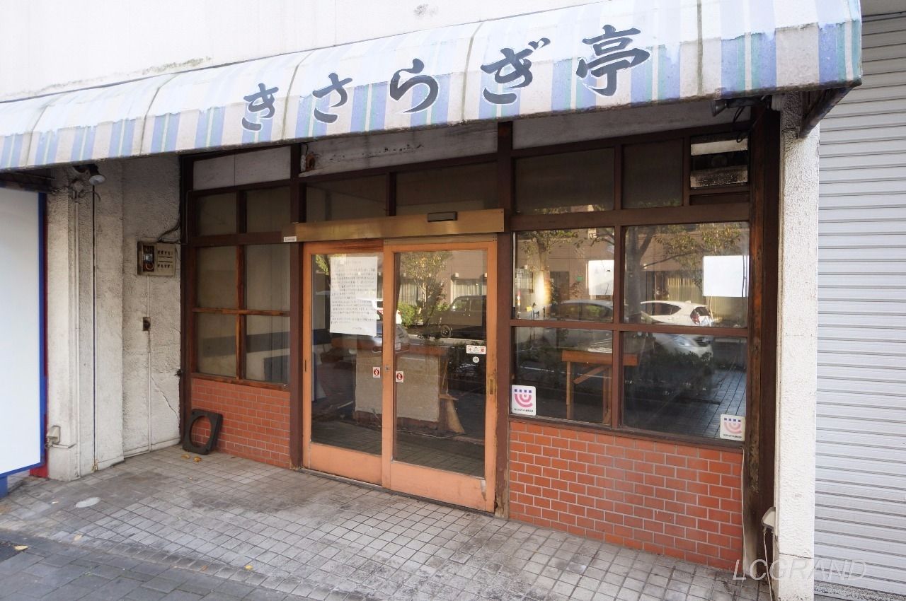 閉店になった桜新町にあるきさらぎ亭　店の入り口のドアには閉店の挨拶が貼られています。