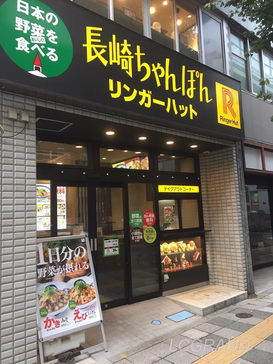 駒沢交差点の近くにある長崎ちゃんぽんリンガーハットの店頭　看板は黄色と黒で意外と目立ちます。
